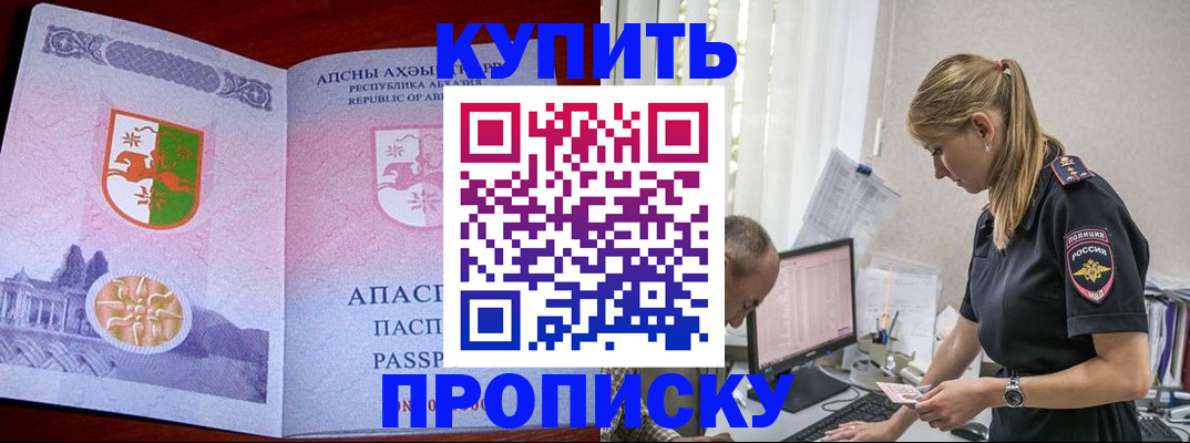 временная регистрация госуслуги в Прохладном