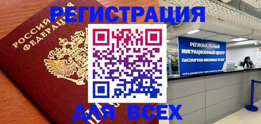 прописка паспорт в Прохладном