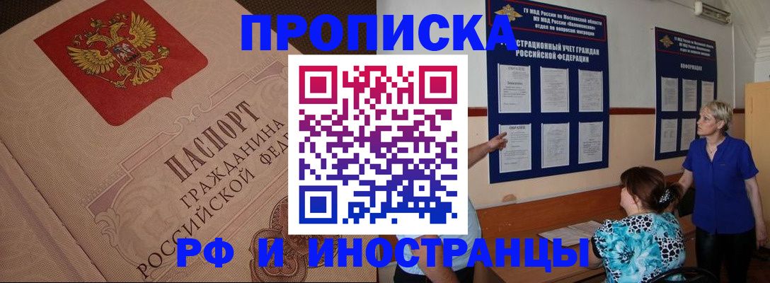 прописка гарантия в Прохладном